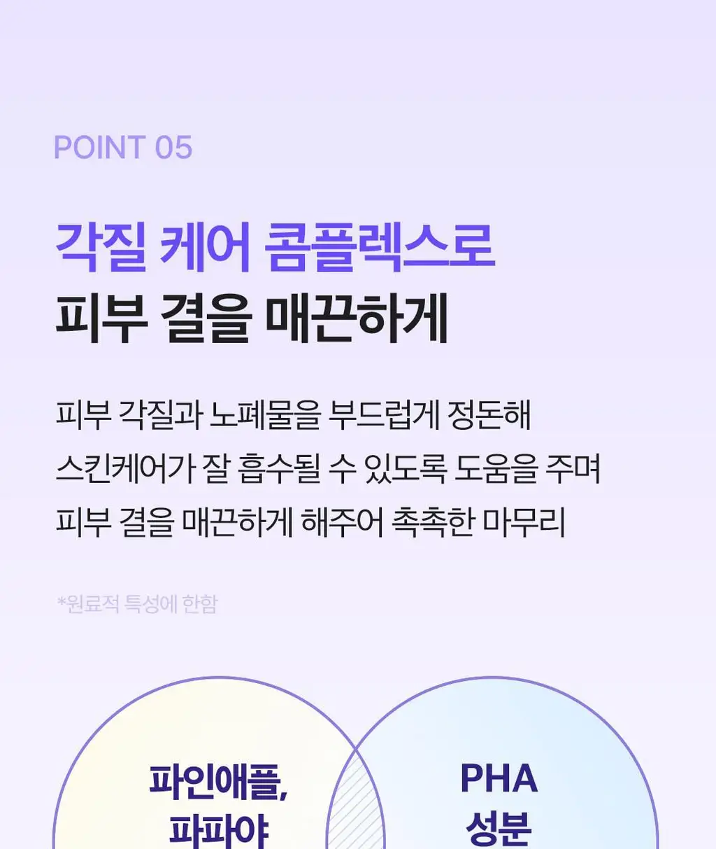 [NEW/장벽토너] 코스노리 판테놀 베리어 토너 205ml 상세페이지 31